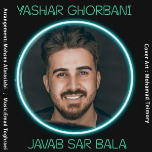 یاشار قربانی جواب سر بالا Yashar Ghorbani Javab Sar Bala