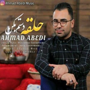 دانلود آهنگ جدید احمد عابدی به نام حلقه دستم بکن