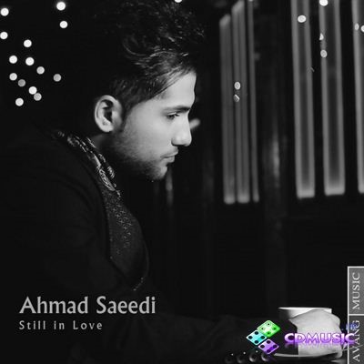 دانلود آهنگ جدید احمد سعیدی عشق رویایی