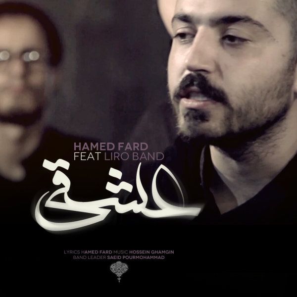 Hamed Fard Ft. Liro Band - Eshghi