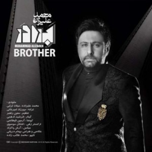دانلود آهنگ جدید محمد علیزاده برادر