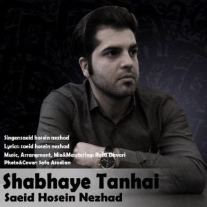 دانلود آهنگ جدید سعید حسین نژاد به نام شب های تنهایی