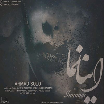دانلود آهنگ جدید احمد سلو به نام اینانما