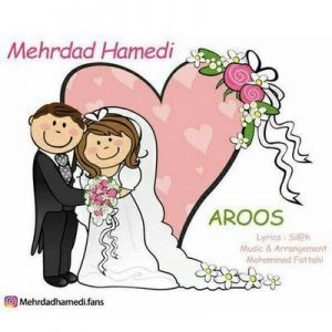 دانلود آهنگ جدید مهرداد حامدی عروس