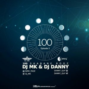 دانلود قسمت دوم میکس DJ MK و DJ DANNY بنام 100 شبانه روز
