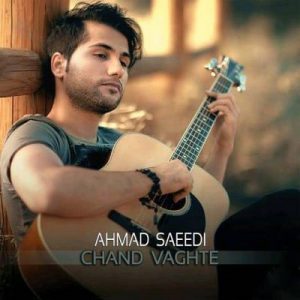 دانلود موزیک ویدیو جدید احمد سعیدی چند وقته
